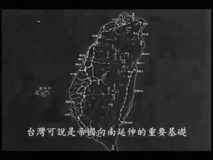 1940日治時期宣傳片《南進台灣》 中文字幕完整版[(004050)10-50-18]